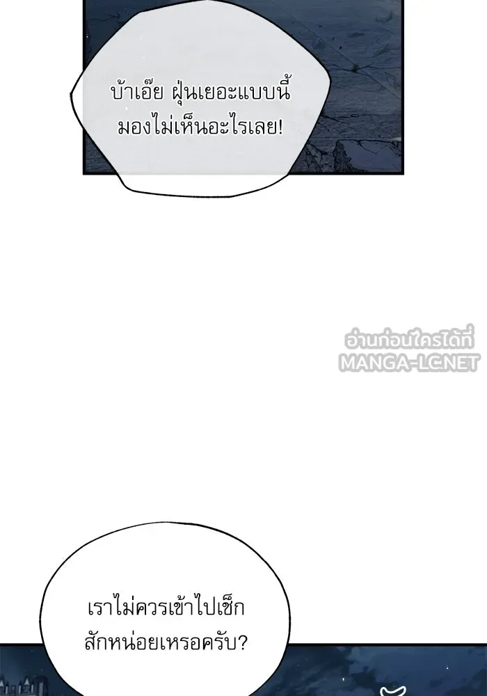 ศาสตราจารย์จำเป็นแห่งอะคาเดมี ตอนที่ 53 รูปที่ 45