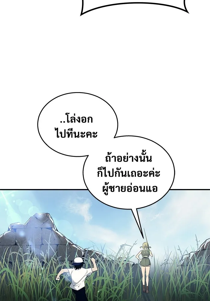 อูเร็ค มาซิโน่ ตอนที่ 1 ชั้นของการทดสอบ รูปที่ 130