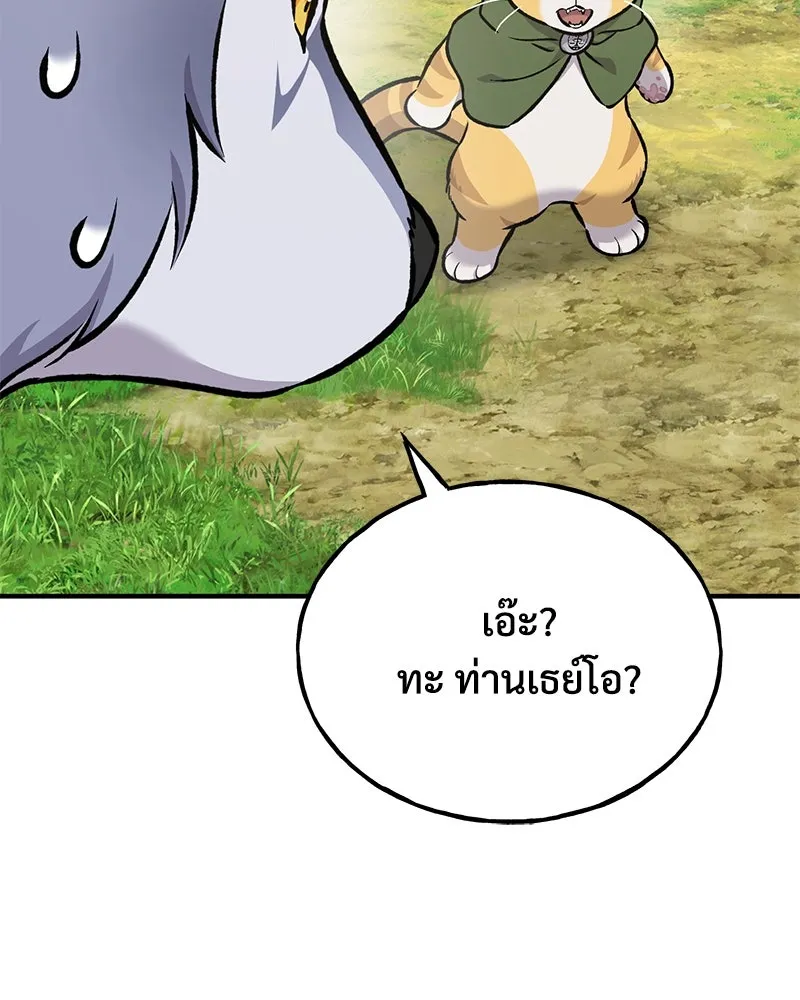 ปลูกผักพิชิตหอคอย ตอนที่ 95 รูปที่ 28