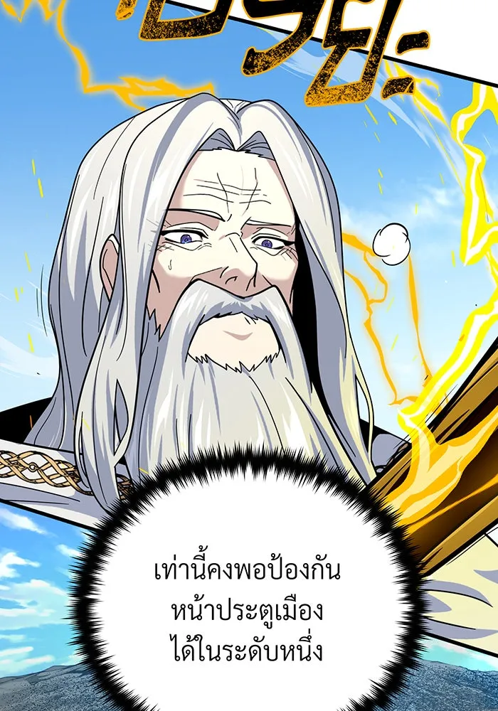 จอมเวทเกิดใหม่ในรอบ 66666 ปี ตอนที่ 145 รูปที่ 131