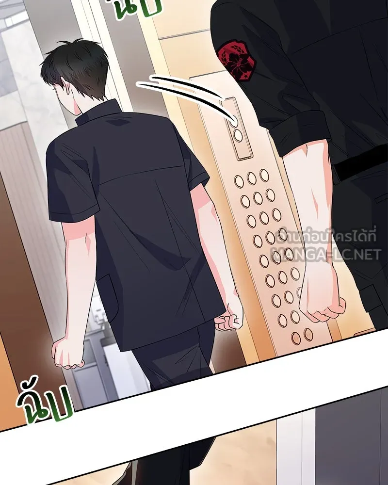 แด่ความเกลียดชัง ตอนที่ 18 รูปที่ 33