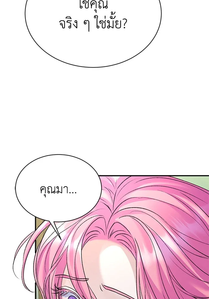 ไหนบอกว่าฉันใกล้ตาย ตอนที่ 75 รูปที่ 94