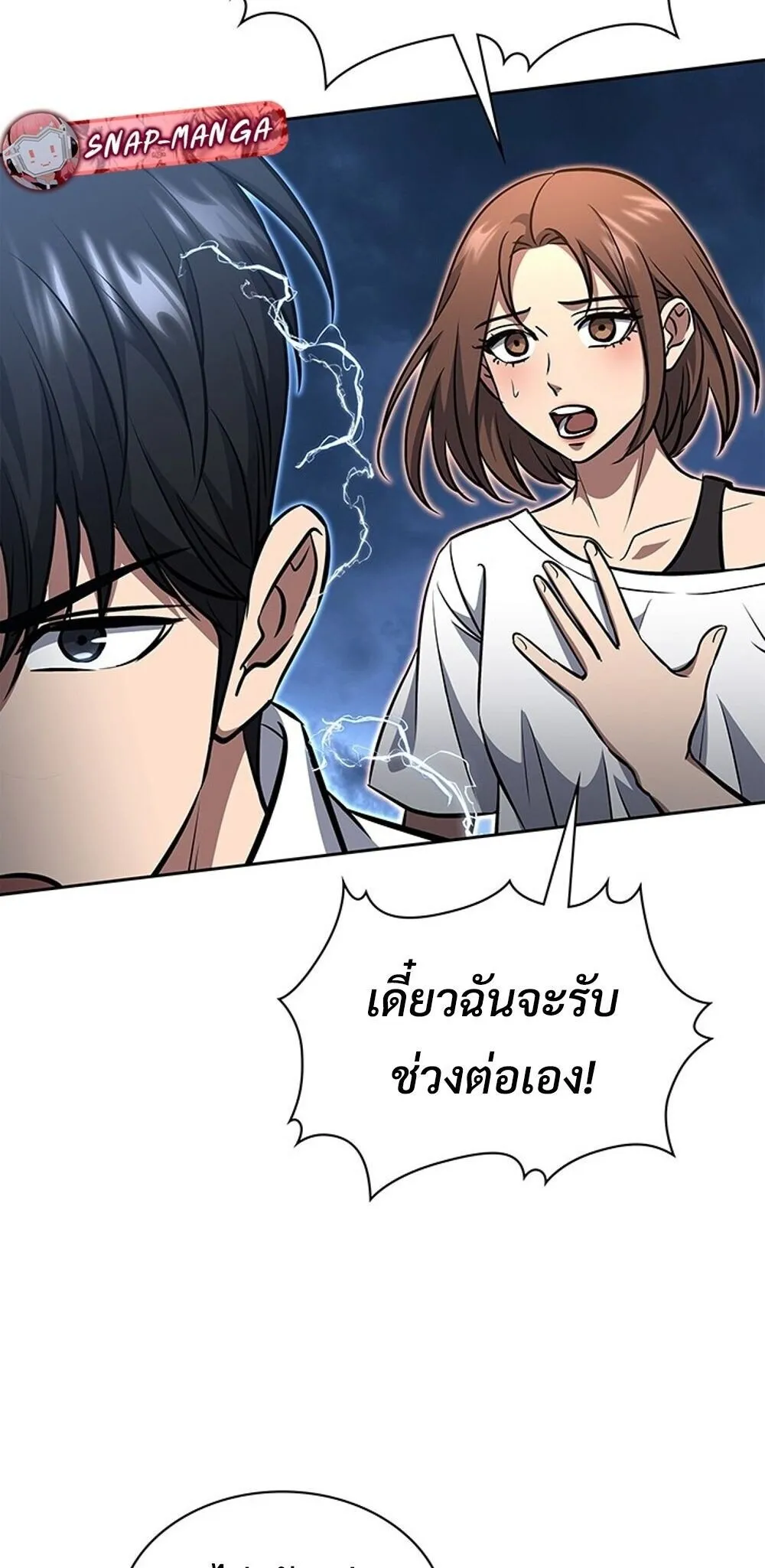 How to Survive Restructuring ว_ธ_เอาต_วรอดจากการปร_บโครงสร_าง ตอนที่ ตอนที่ 60 รูปที่ 42