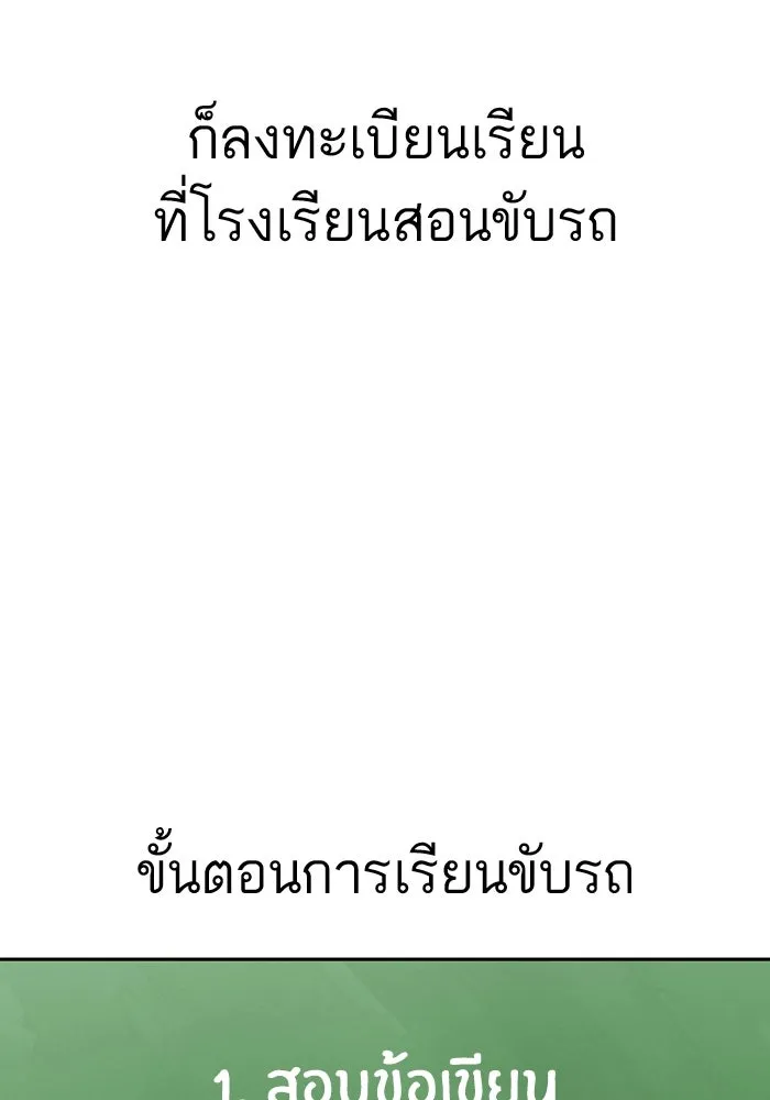 โชคชะตานำพารัก ตอนที่ 99 ตายแล้ว..! รูปที่ 47