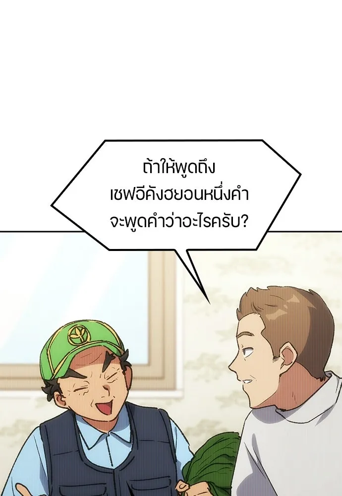 ตั้งแคมป์ฮีลใจในต่างโลก ตอนที่ 106 รูปที่ 101