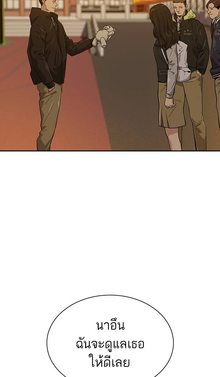 To not die ตอนที่ 15 รูปที่ 106
