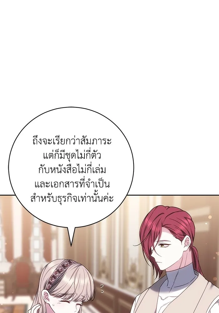 ย้อนเวลาพลิกชะตาทายาท ตอนที่ 83 รูปที่ 71