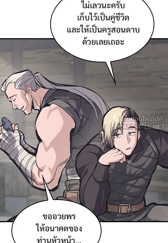 อัศวินวันเดียว ตอนที่ 34 รูปที่ 81