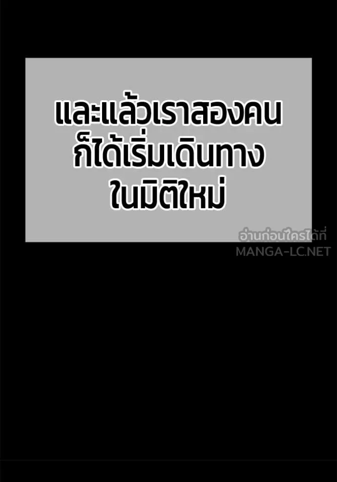 +99 ท่อนไม้ ตอนที่ 163 รูปที่ 451