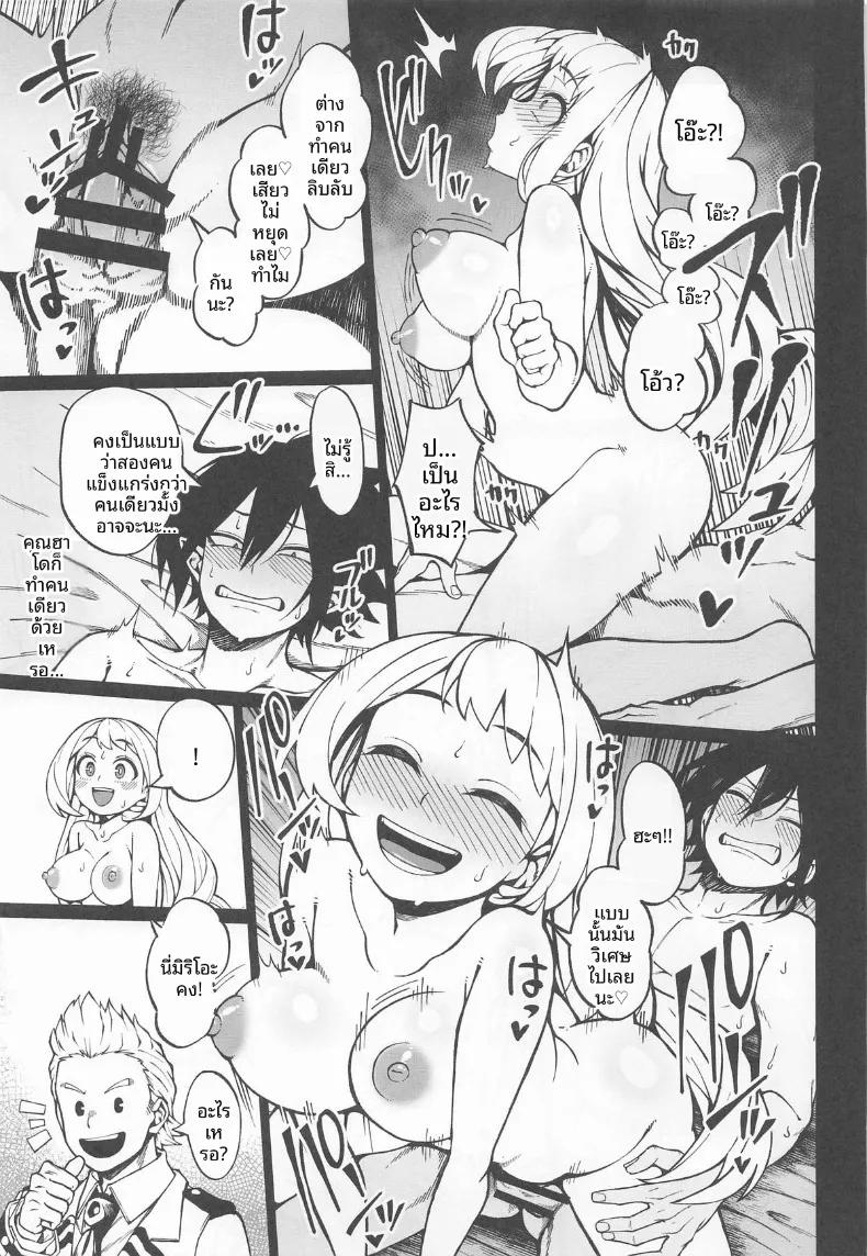 Doujin-Lc- อ่าน โดจิน มังฮวา เกาหลี ญี่ปุ่น จีน แปลไทย เรื่องราวสมมติและจินตนาการสุดเพริดเพริ้ง (Kobaji) (Boku no Hero Academia) ตอนที่ 1 2 3 4 5 6 7 8 9 10 11 12 13 14 ฟรี ไม่มีโฆษณา อ่าน โดจิน Manhwa เกาหลี ญี่ปุ่น จีน เรามีครบ คัดมาให้เน้นๆ โดจิน 18+ รับประกันความฟินโดย  Doujin Lc