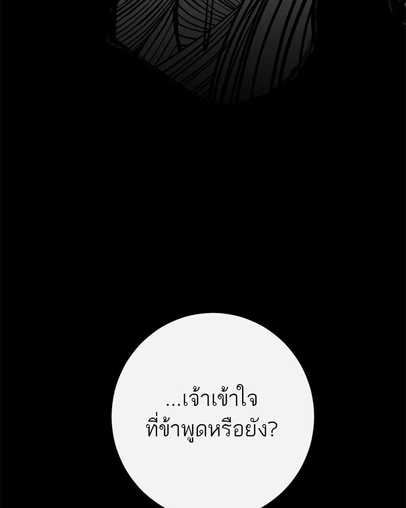 ตำนานเทพธิดาตกสวรรค์ ตอนที่ 46 รูปที่ 133