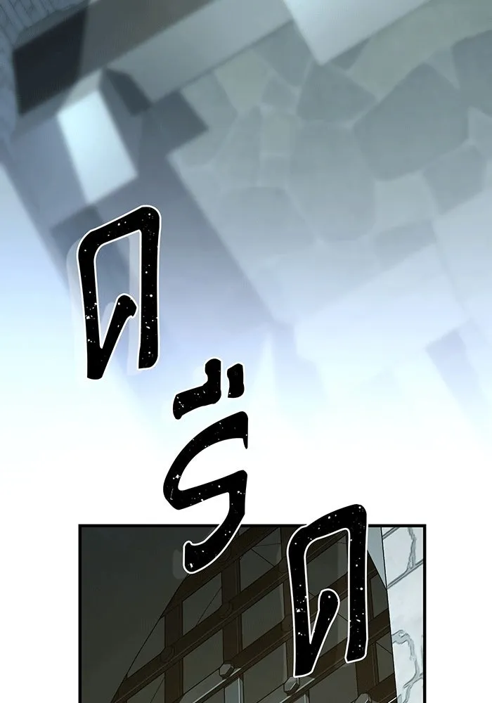 จอมเวทเกิดใหม่ในรอบ 66666 ปี ตอนที่ 135 รูปที่ 4