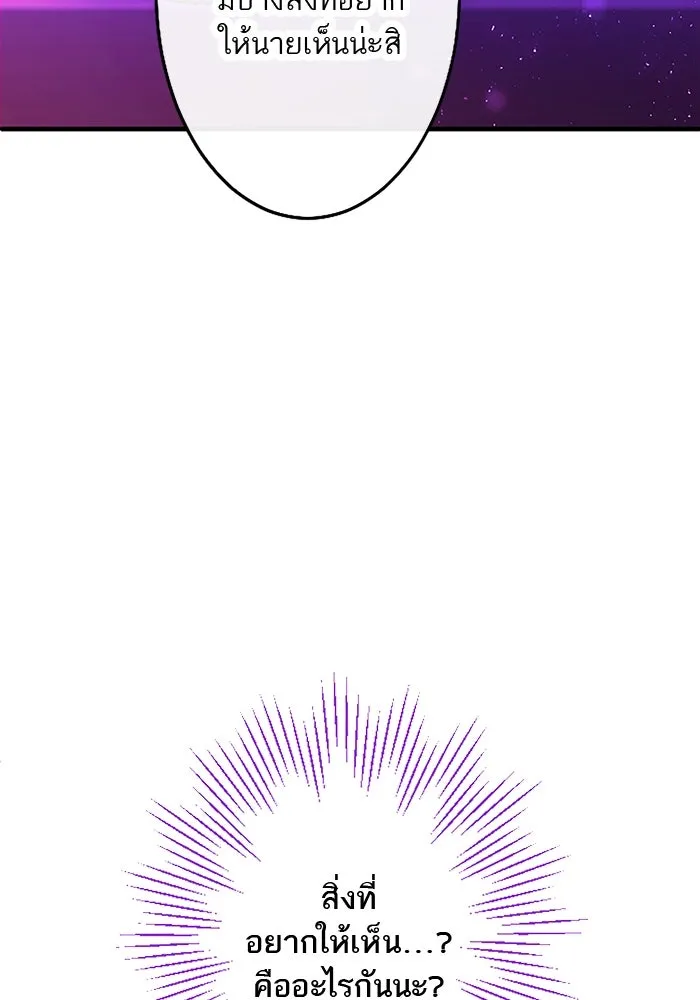 คุณหนูย้อนเวลามาเป็นอัศวิน ตอนที่ 85 รูปที่ 32