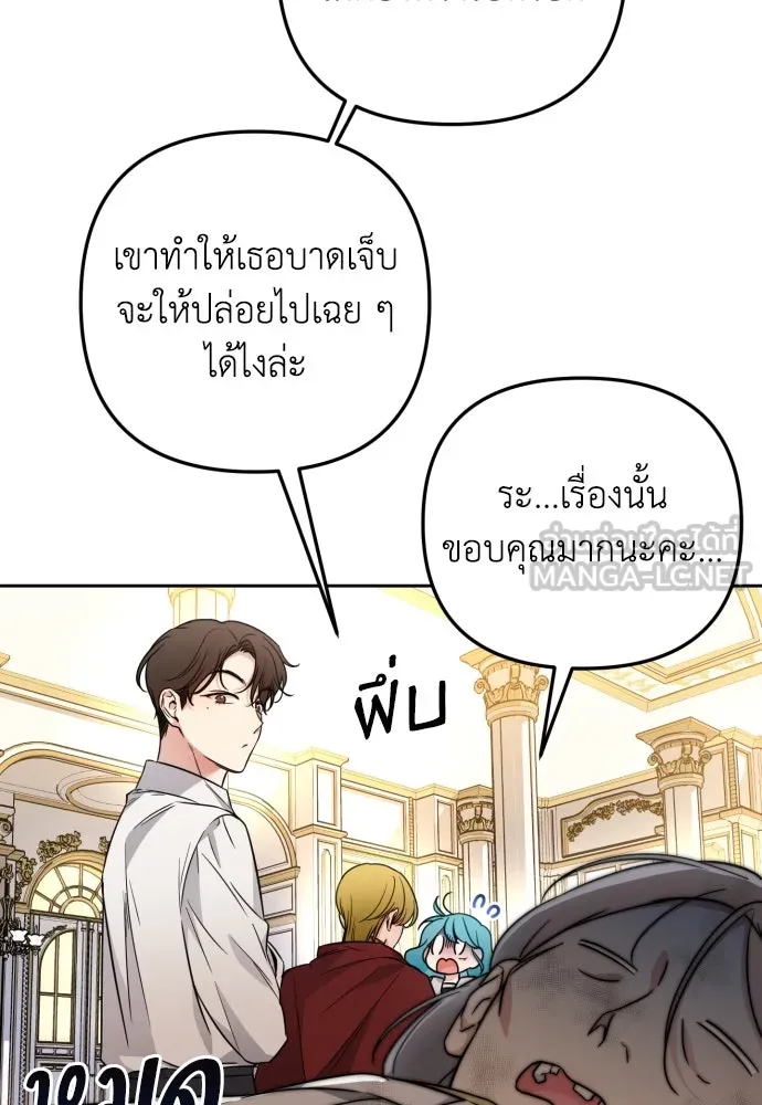 เลดี้มินต์ ตอนที่ 21 รูปที่ 81