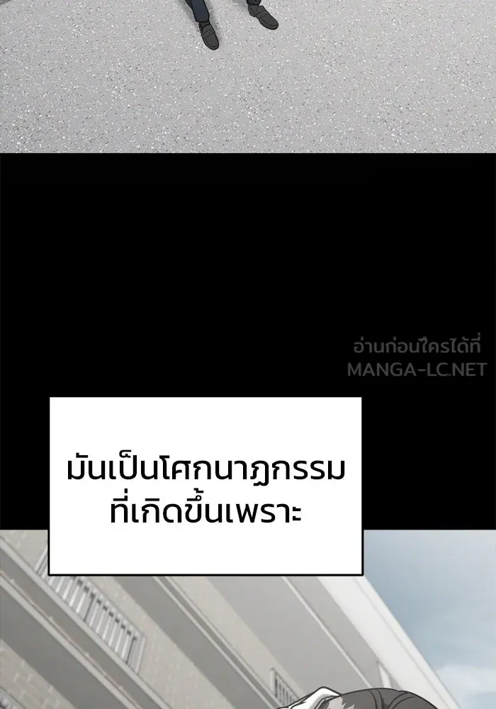 วายร้ายก็อยากมีรัก ตอนที่ 4 รูปที่ 63