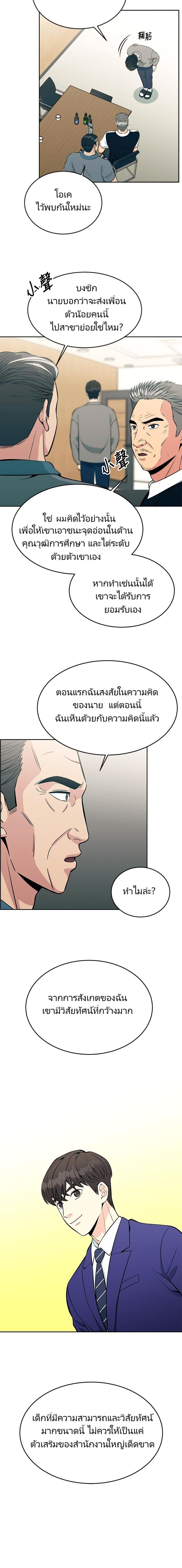 Manga-lc-com อ่านมังงะ อ่านการ์ตูน ออนไลน์ ฟรี Reincarnated as a New Employee ตอนที่ 1 2 3 4 5 6 7 8 9 10 11 12 13 14 ฟรี ไม่มีโฆษณา Manga-lc - อ่าน มังงะ อ่าน การ์ตูน ออนไลน์ อ่านมังงะ ฟรี