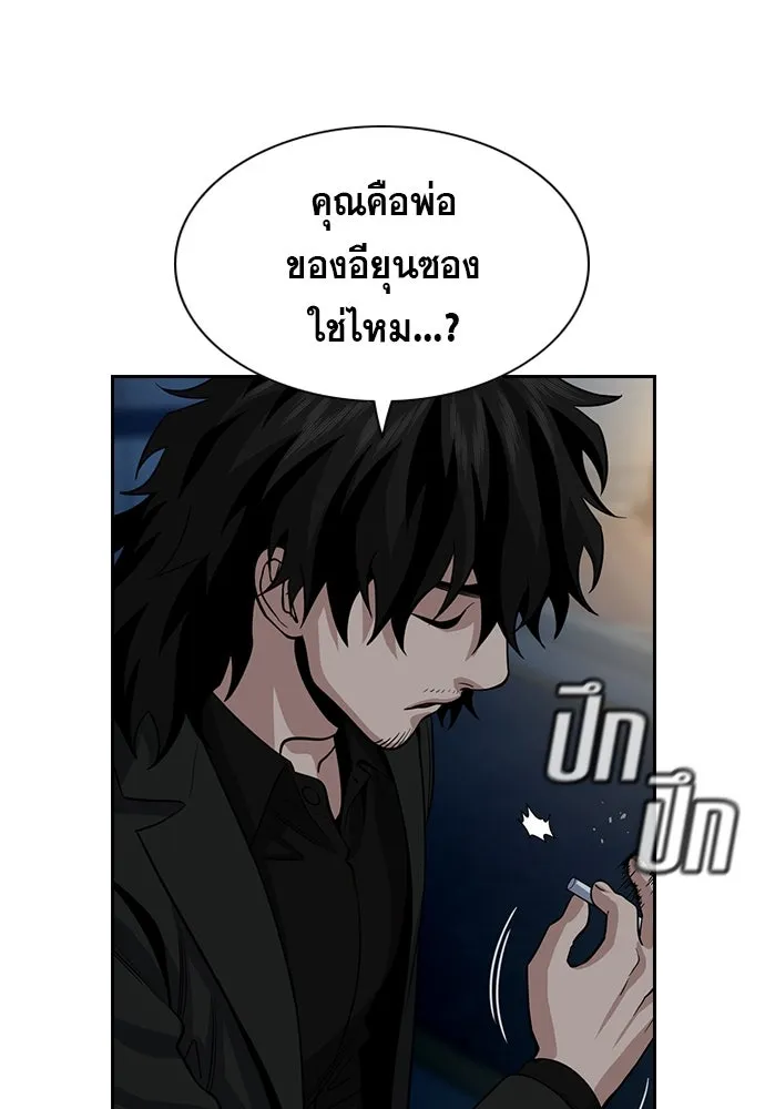 การศึกษาที่แท้จริง ตอนที่ 250 รูปที่ 4
