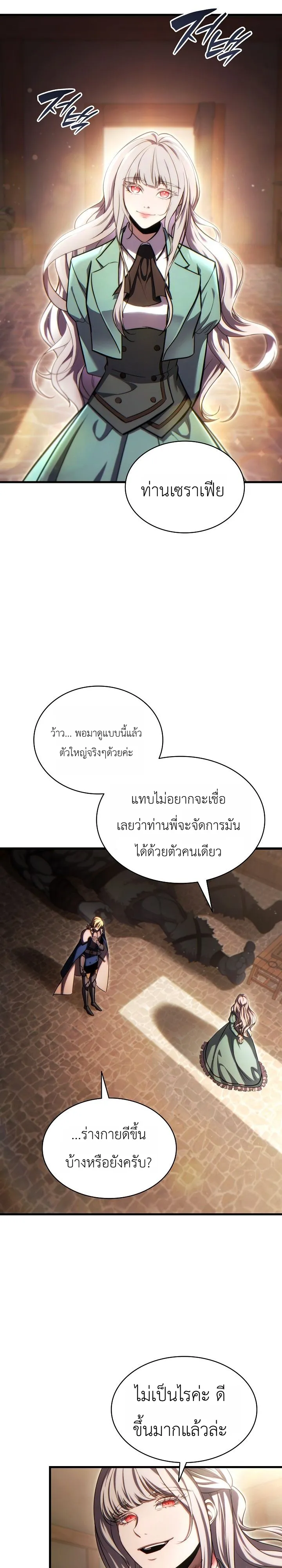 Manga-lc-com อ่านมังงะ อ่านการ์ตูน ออนไลน์ ฟรี The Lord Who Levels up by Devouring ท่านลอร์ดผู้อัปเลเวลจากก ตอนที่ 1 2 3 4 5 6 7 8 9 10 11 12 13 14 ฟรี ไม่มีโฆษณา Manga-lc - อ่าน มังงะ อ่าน การ์ตูน ออนไลน์ อ่านมังงะ ฟรี