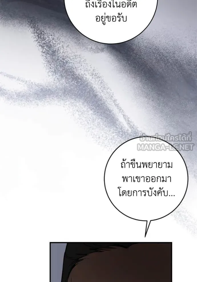 ยามหมาป่าทมิฬ ตอนที่ 61 รูปที่ 57