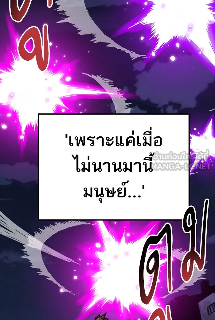 ยอดคนเลเวลทะลุ ตอนที่ 73 ศึกล้อมโซล (9) รูปที่ 84