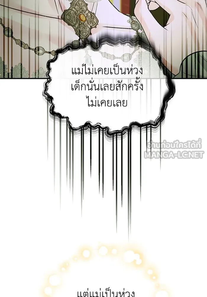 ไหนบอกว่าฉันใกล้ตาย ตอนที่ 93 รูปที่ 57