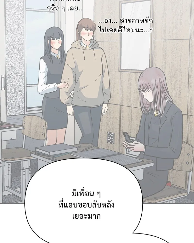 รักนี้ไม่ต้องมีเซนส์ ตอนที่ 30 รูปที่ 94