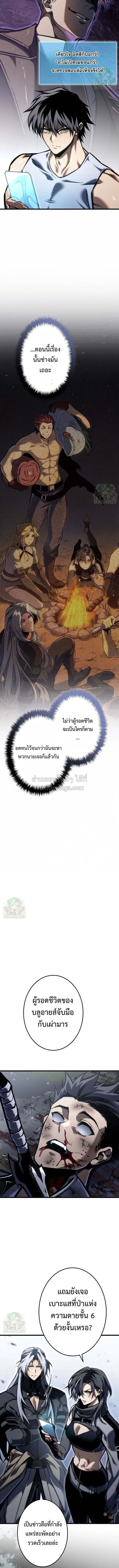 Reincarnator_s Stream การไลฟ_สดของผ_หวนค_น ตอนที่ ตอนที่ 49 รูปที่ 8