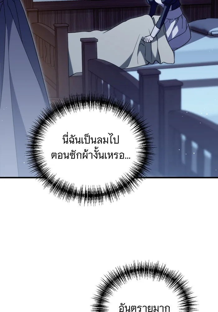 แกล้งตายให้หายแค้น ตอนที่ 6 รูปที่ 56