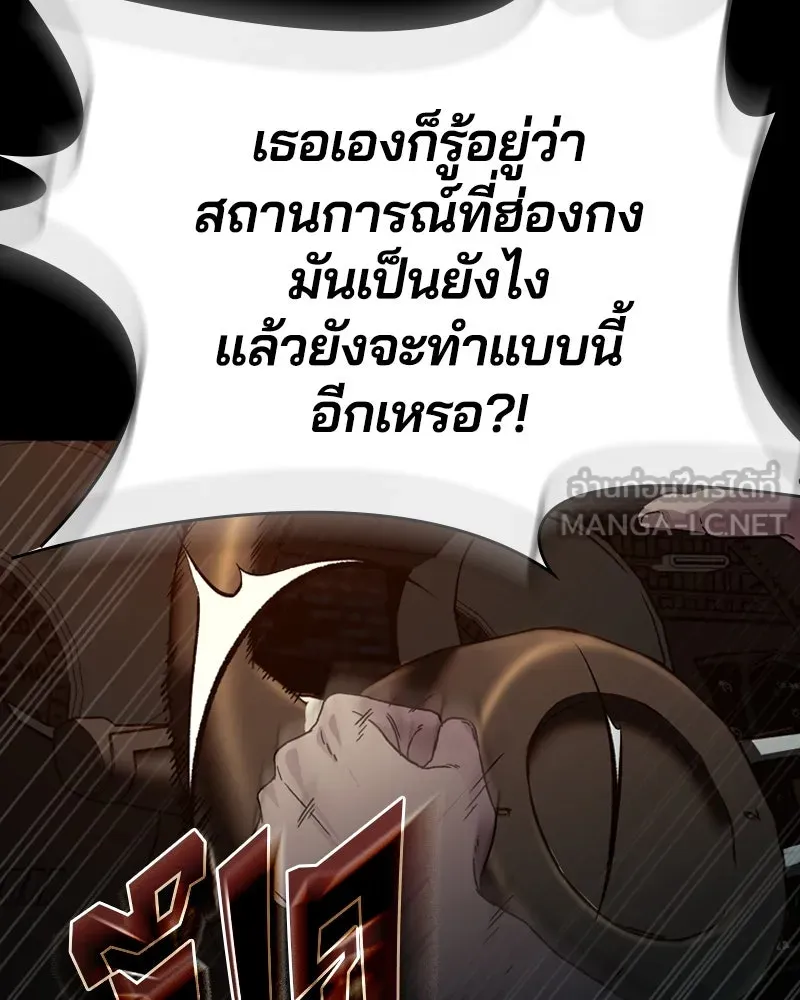 เกาลูน  ซาโรกา ตอนที่ 2 รูปที่ 63
