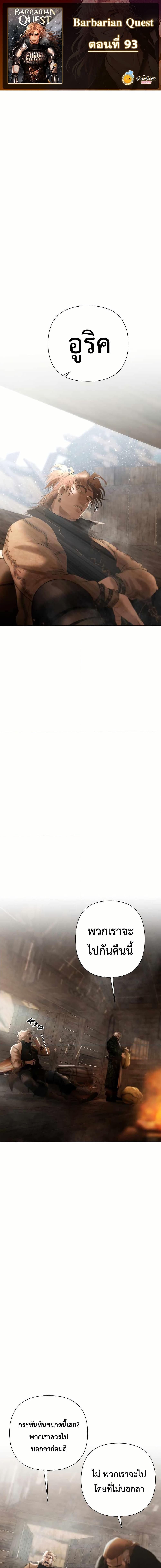 Manga-lc-com อ่านมังงะ อ่านการ์ตูน ออนไลน์ ฟรี Barbarian Quest ตอนที่ 1 2 3 4 5 6 7 8 9 10 11 12 13 14 ฟรี ไม่มีโฆษณา Manga-lc - อ่าน มังงะ อ่าน การ์ตูน ออนไลน์ อ่านมังงะ ฟรี