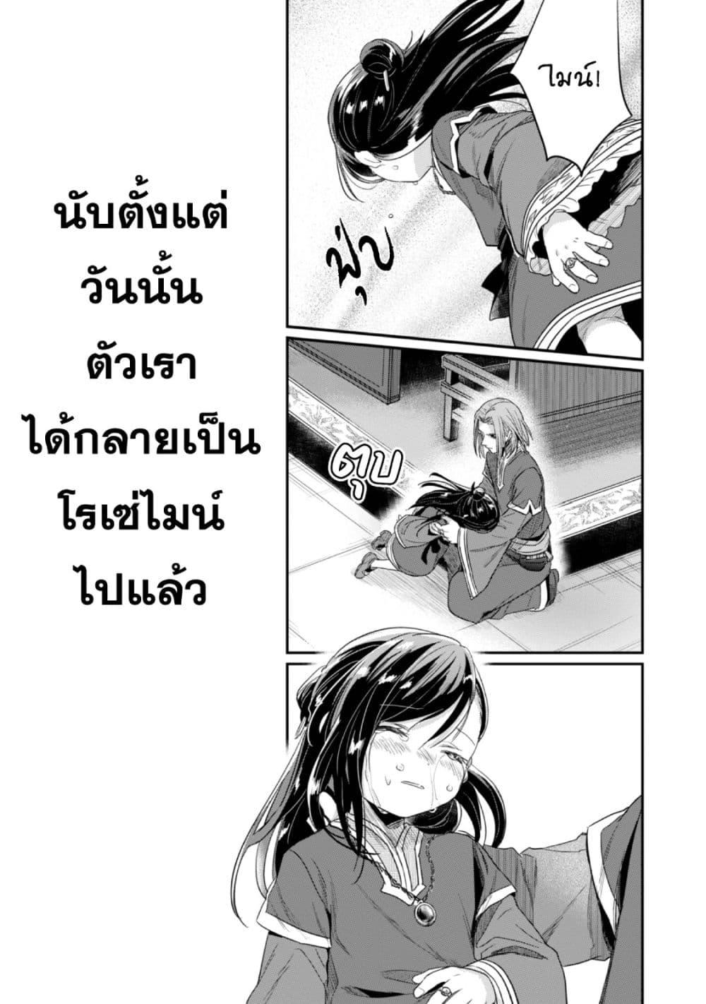 Manga-lc-com อ่านมังงะ อ่านการ์ตูน ออนไลน์ ฟรี Honzuki no Gekokujou Part 2 ตอนที่ 1 2 3 4 5 6 7 8 9 10 11 12 13 14 ฟรี ไม่มีโฆษณา Manga-lc - อ่าน มังงะ อ่าน การ์ตูน ออนไลน์ อ่านมังงะ ฟรี