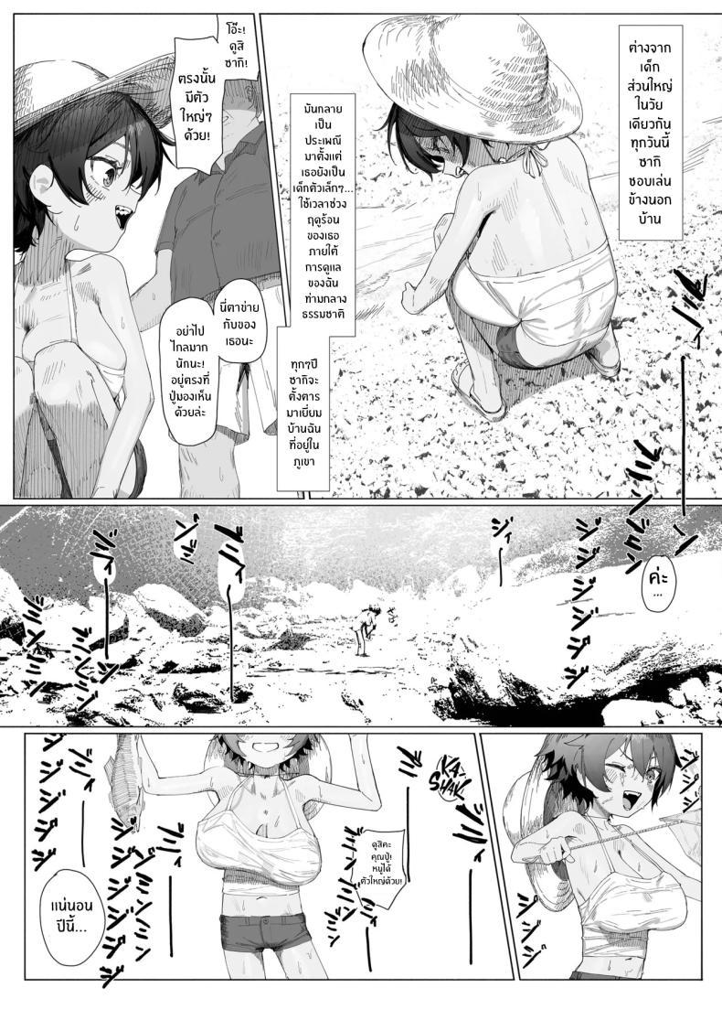Doujin-Lc- อ่าน โดจิน มังฮวา เกาหลี ญี่ปุ่น จีน แปลไทย หน้าร้อนกับคุณปู่[Shikisoku Zeku (Shiki)] My Summer Vacation With Peepaw! Saki-chan no Natsuyasumi OJii-chan to Issho! ตอนที่ 1 2 3 4 5 6 7 8 9 10 11 12 13 14 ฟรี ไม่มีโฆษณา อ่าน โดจิน Manhwa เกาหลี ญี่ปุ่น จีน เรามีครบ คัดมาให้เน้นๆ โดจิน 18+ รับประกันความฟินโดย  Doujin Lc