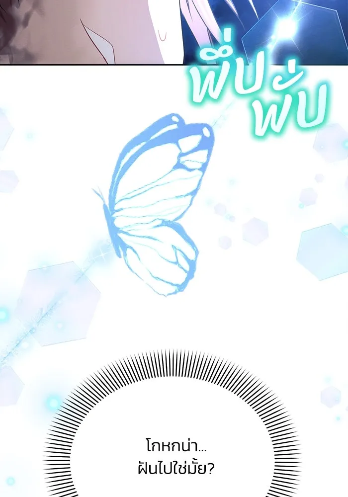 แอชสตาร์ต ตอนที่ 34 รูปที่ 7