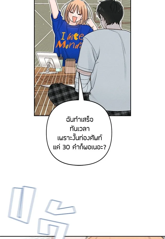 เป็นวัยรุ่นมันเหนื่อย ตอนที่ 100 รูปที่ 40