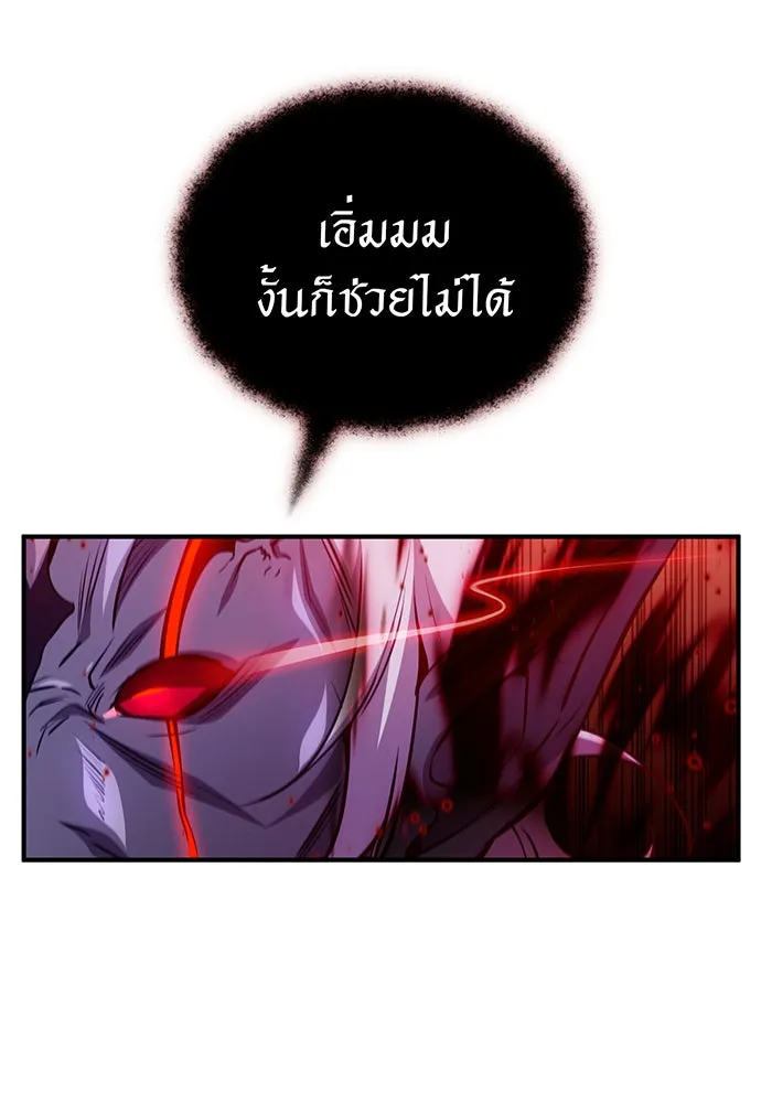 จอมเวทเกิดใหม่ในรอบ 66666 ปี ตอนที่ 50 รูปที่ 116