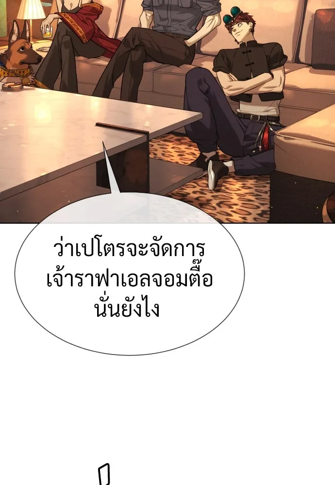 นักฆ่าย้อนวัย ตอนที่ 104 (จบซีซัน 1) รูปที่ 188