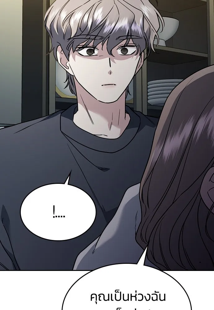 รักแล้วห้ามเลิก ตอนที่ 10 รูปที่ 122