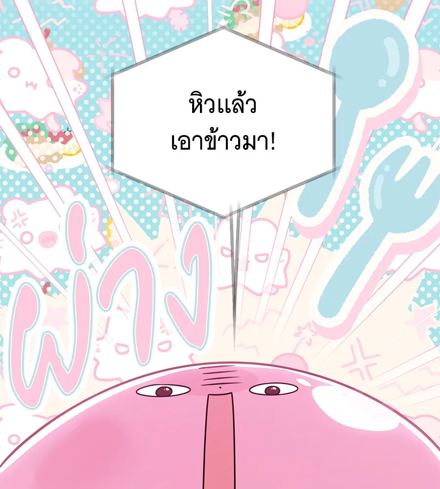 เปลี่ยนบทร้ายให้เป็นบทรัก ตอนที่ 43 รูปที่ 103
