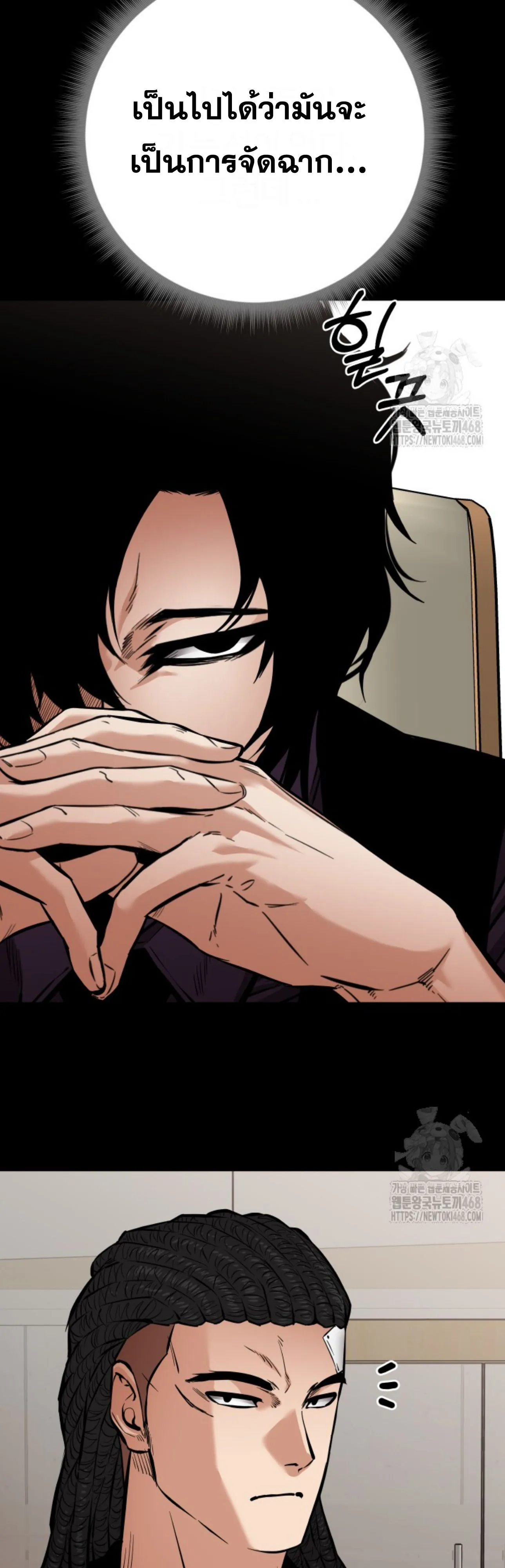 Blade of Retribution ดาบแห_งการลงท_ณฑ_ ตอนที่ ตอนที่ 60 รูปที่ 35