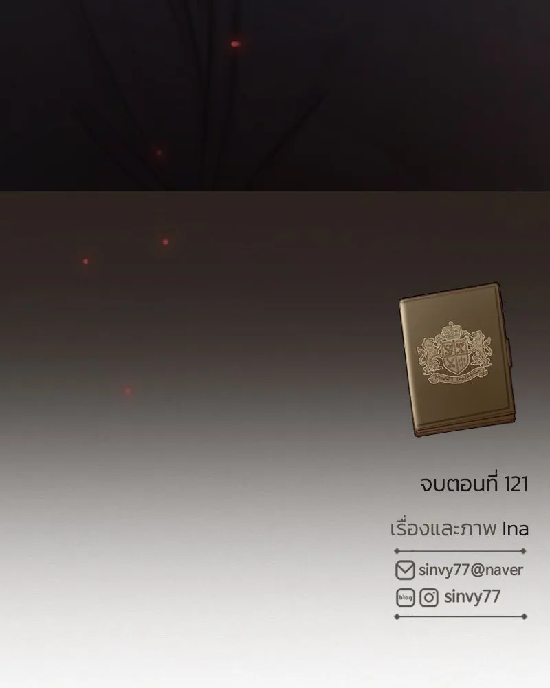 เซเรน่า ตอนที่ 121 รูปที่ 134