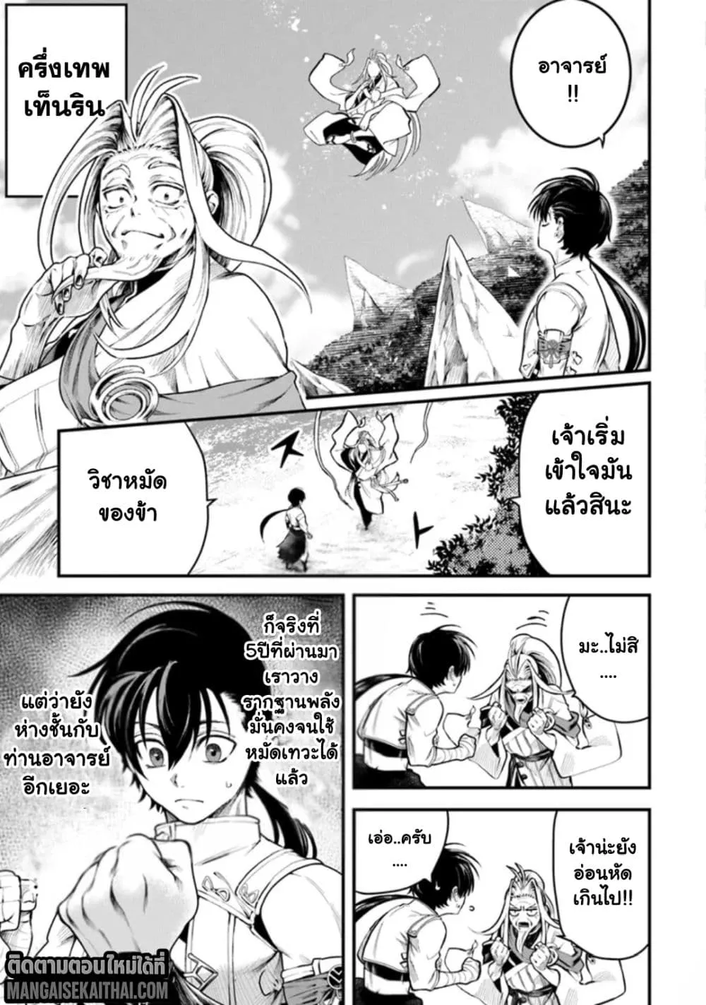 Manga-lc-com อ่านมังงะ อ่านการ์ตูน ออนไลน์ ฟรี Bushinden – Ikenie ni Sasagerareta Ore wa Kami ni Hirowareta ตอนที่ 1 2 3 4 5 6 7 8 9 10 11 12 13 14 ฟรี ไม่มีโฆษณา Manga-lc - อ่าน มังงะ อ่าน การ์ตูน ออนไลน์ อ่านมังงะ ฟรี