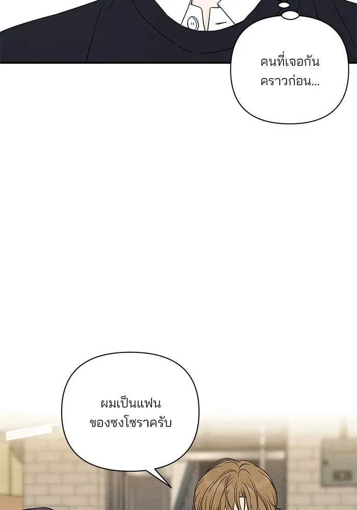 ปุลโซราได้เวลาดัง ตอนที่ 53 รูปที่ 25