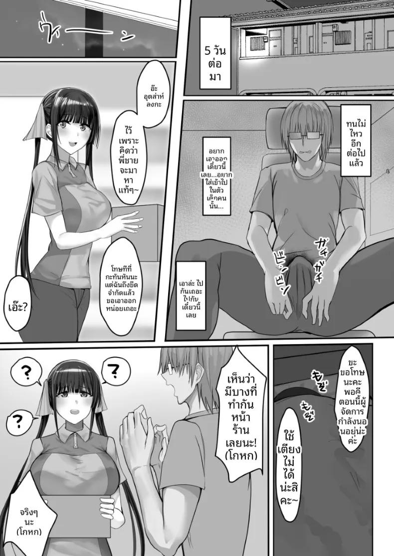 Doujin-Lc- อ่าน โดจิน มังฮวา เกาหลี ญี่ปุ่น จีน แปลไทย ร้านสะดวกเซ็กส์ (Tamanohousa) ตอนที่ 1 2 3 4 5 6 7 8 9 10 11 12 13 14 ฟรี ไม่มีโฆษณา อ่าน โดจิน Manhwa เกาหลี ญี่ปุ่น จีน เรามีครบ คัดมาให้เน้นๆ โดจิน 18+ รับประกันความฟินโดย  Doujin Lc