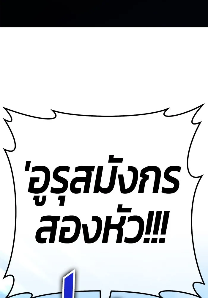 +99 ท่อนไม้พร้อมบวก ตอนที่ 3 เจ้าเด็กหมาป่า (1) รูปที่ 91