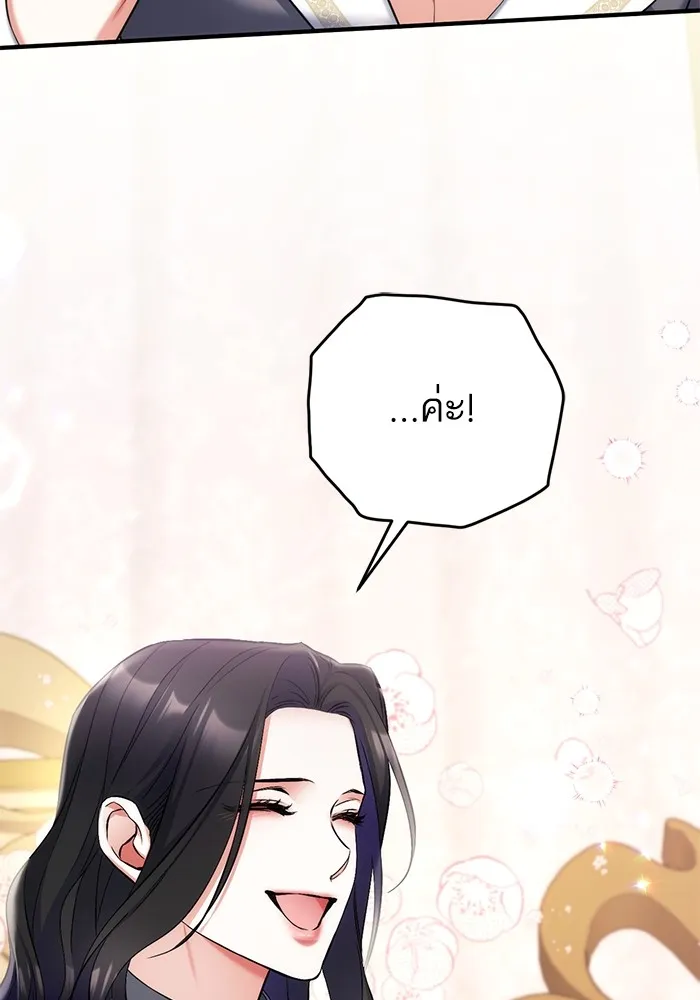 แด่ตัวละครโปรดที่ถูกทิ้ง ตอนที่ 67 รูปที่ 107