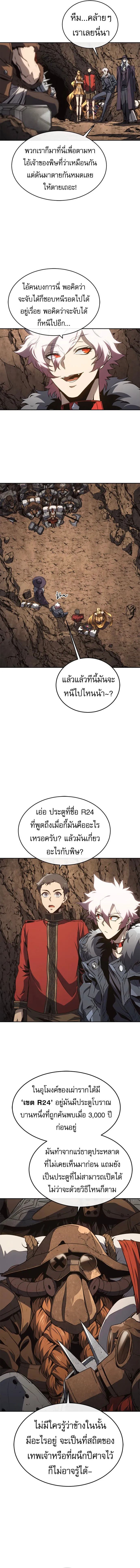 The Reason Why I Quit Demon King ตอนที่ ตอนที่ 45 รูปที่ 6