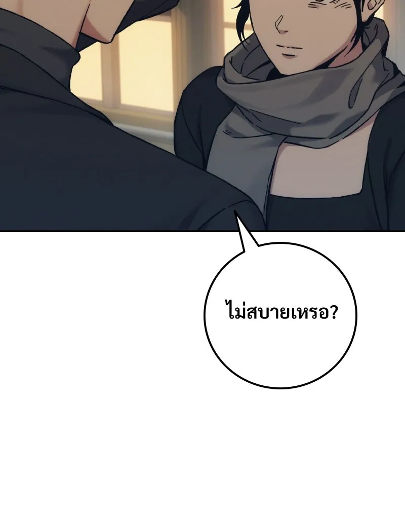บอกมาค่าตัวเท่าไหร่ ตอนที่ 32 รูปที่ 19