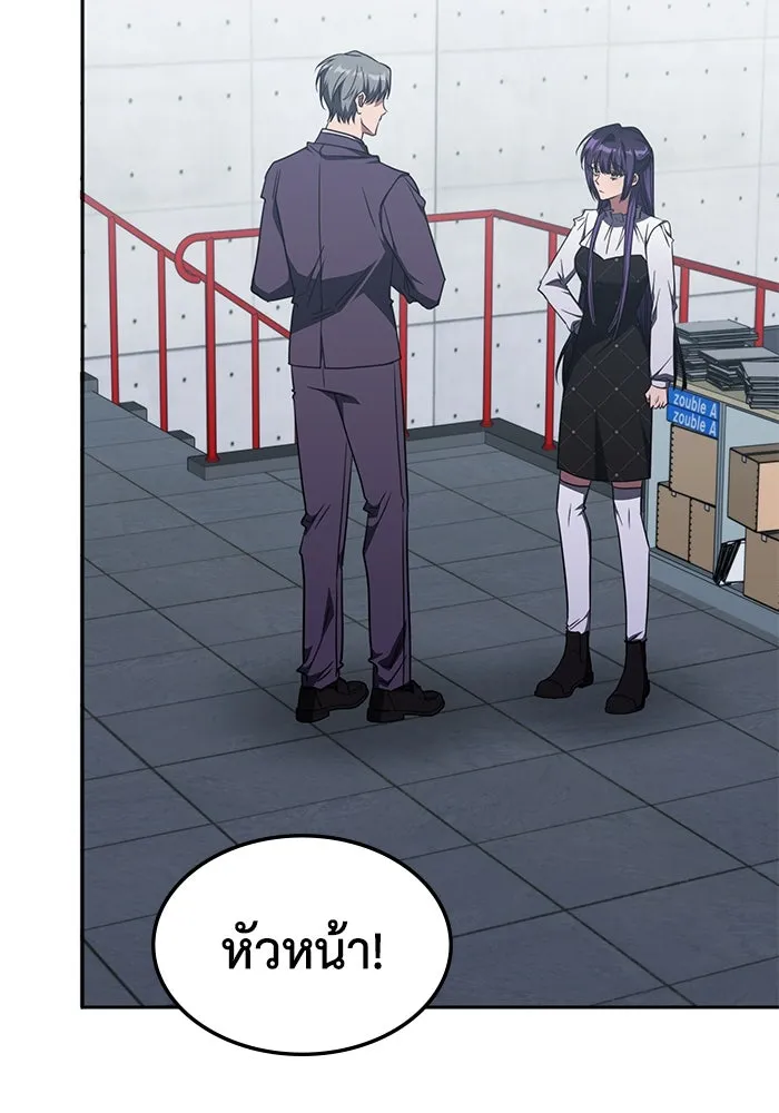 ฮีลเลอร์ตัวพ่อขอฟาดเรียบ ตอนที่ 44 รูปที่ 88