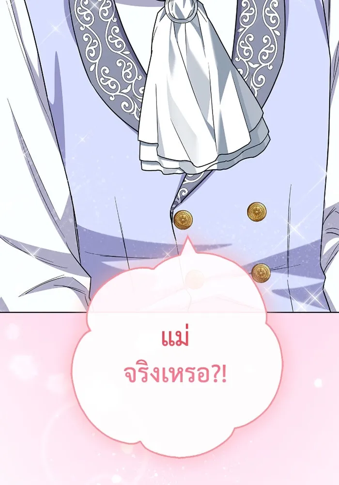 ฉันกลายเป็นแม่พระเอกนิยายจอมเสเพล ตอนที่ 70 รูปที่ 124