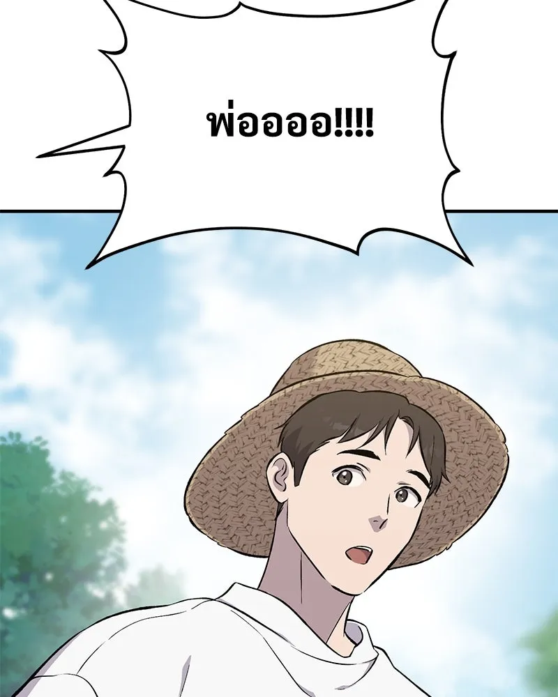 ปลูกผักพิชิตหอคอย ตอนที่ 61 รูปที่ 178